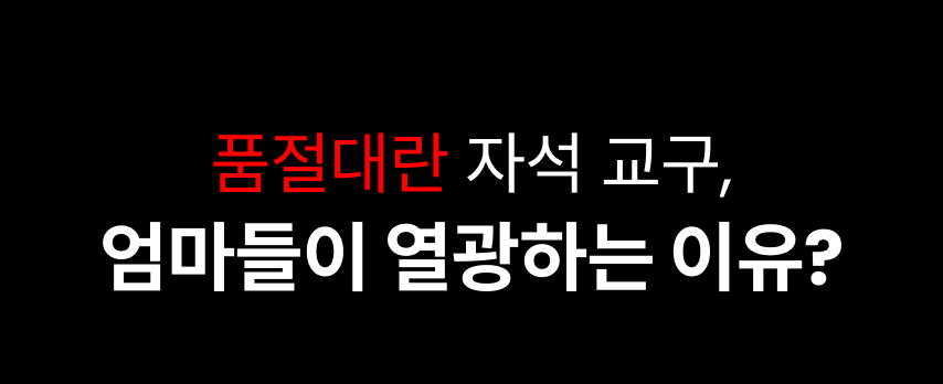교구 3.png